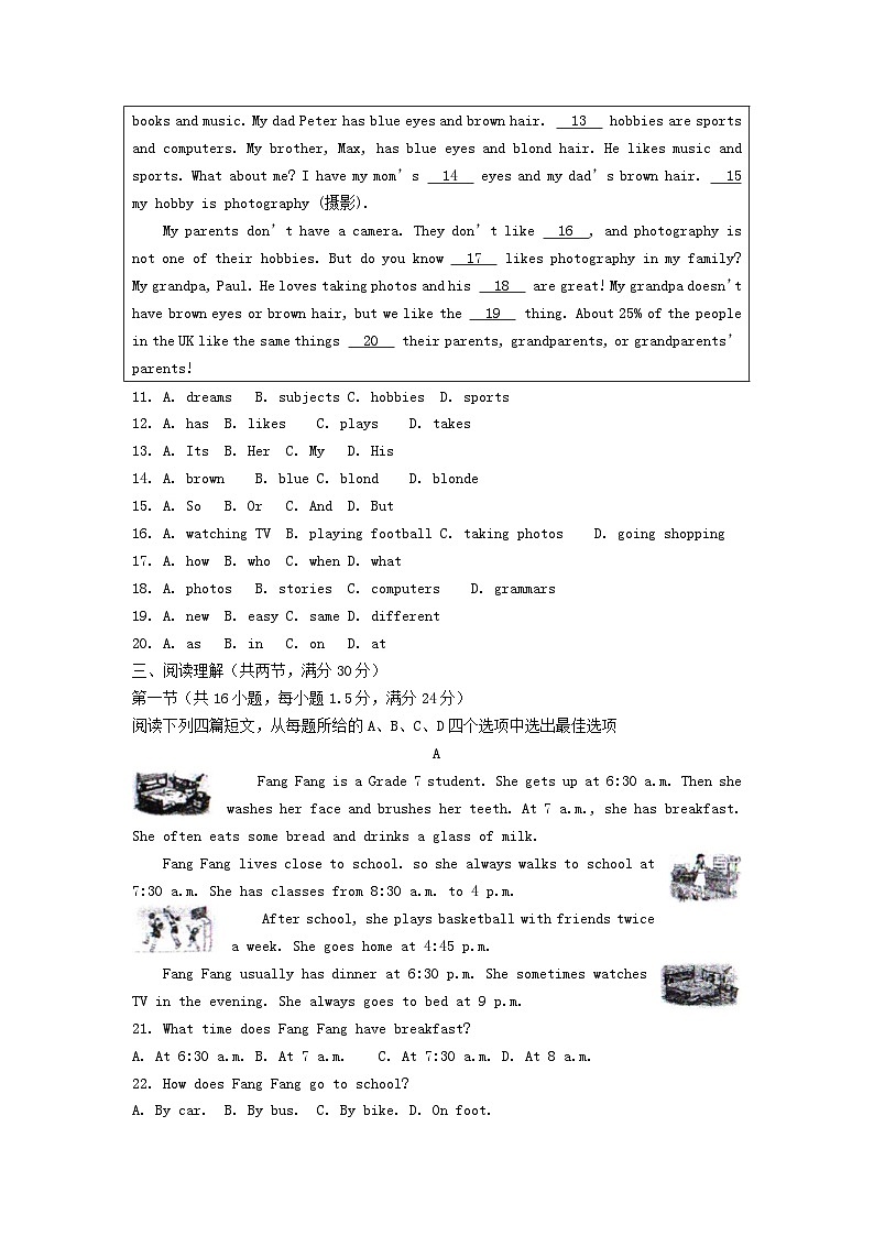 2024-2025学年辽宁沈阳法库县七年级上册英语期中试卷及答案第2页
