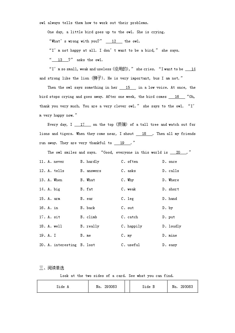 2024-2025学年辽宁沈阳和平区七年级上册英语期末试卷及答案第2页