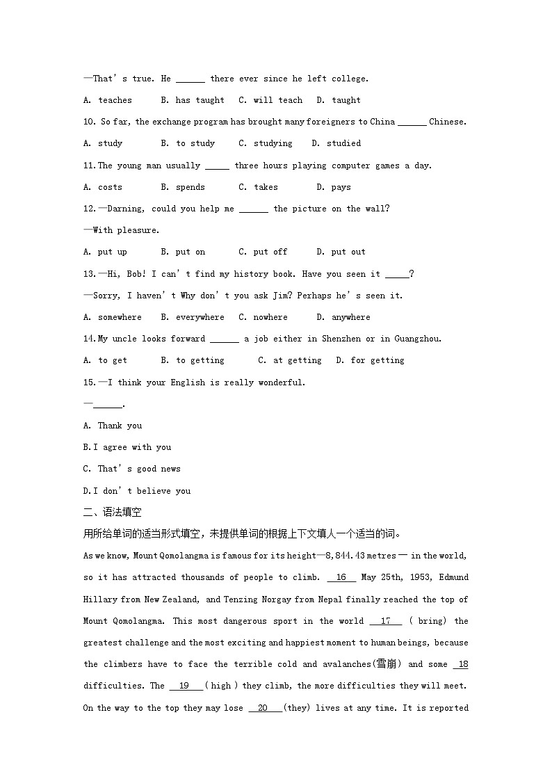 2024-2025学年辽宁沈阳七年级上册英语期末试卷及答案A卷第2页