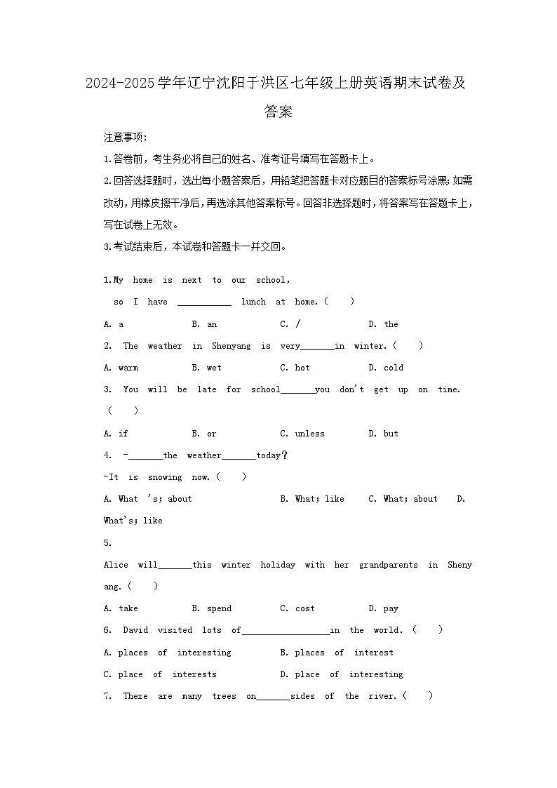 2024-2025学年辽宁沈阳于洪区七年级上册英语期末试卷及答案第1页