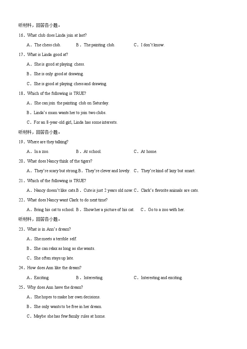 武汉市YC2024-2025学年下学期第一次月考七年级英语试题(一）（word版含答案）第3页