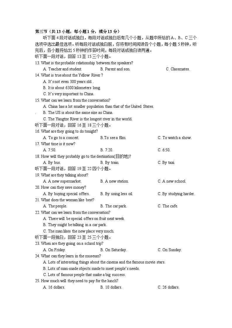 武汉市光谷实验2023-2024学年下学期5月八年级英语试卷（word版含答案)第2页
