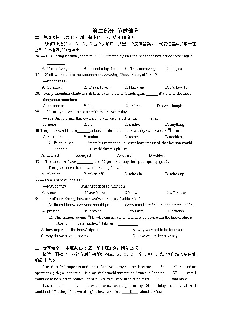 武汉市光谷实验2023-2024学年下学期5月八年级英语试卷（word版含答案)第3页