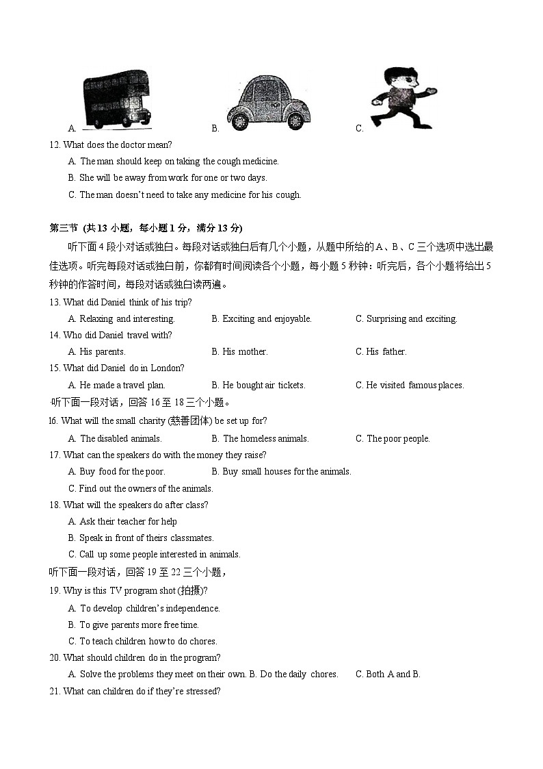 武汉市光谷未来学校2023-2024学年八下3月级英语试卷（word版含答案）第2页