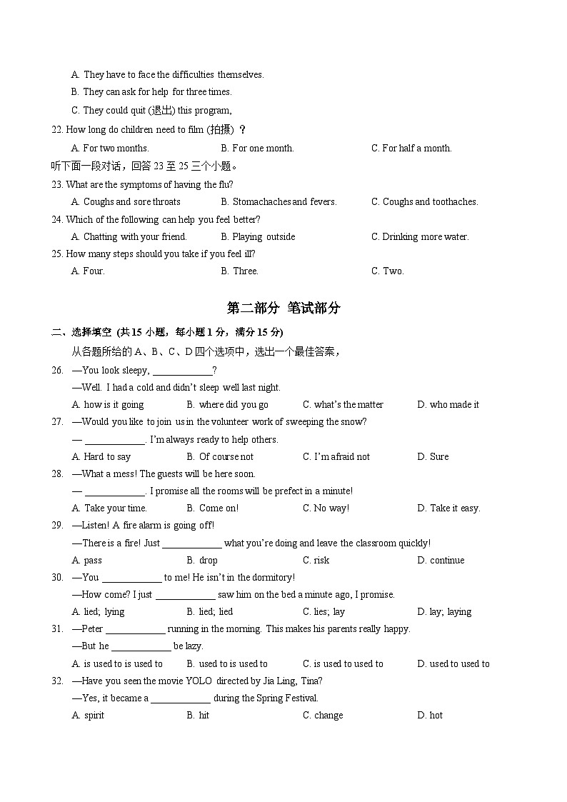 武汉市光谷未来学校2023-2024学年八下3月级英语试卷（word版含答案）第3页