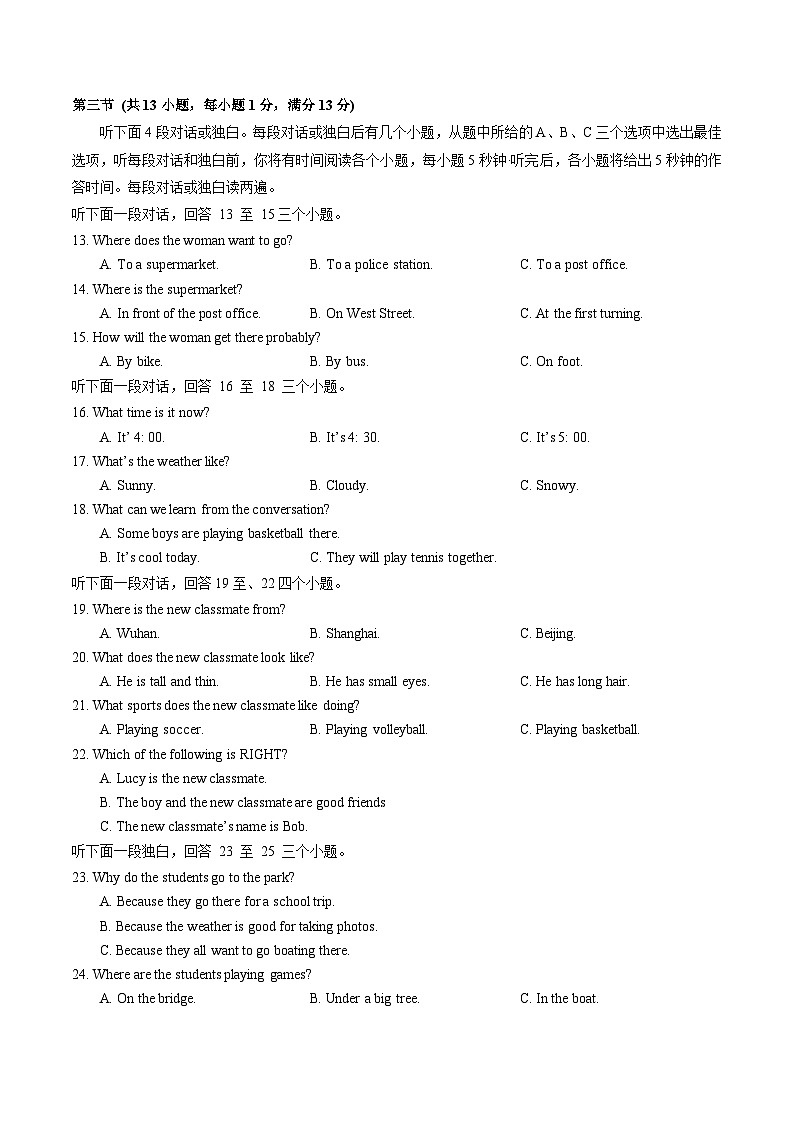 武汉市卓刀泉中学2024-2025学年上学期10月七年级英语试题（word版含答案）第2页