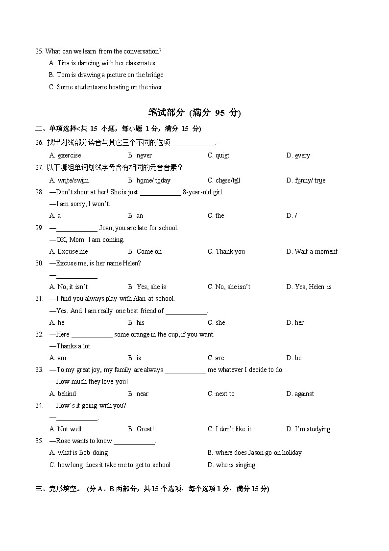 武汉市卓刀泉中学2024-2025学年上学期10月七年级英语试题（word版含答案）第3页