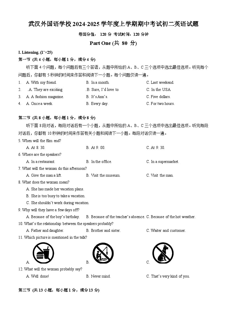 武汉外国语学校2024-2025学年上学期期中八年级英语试卷(word版含答案）第1页