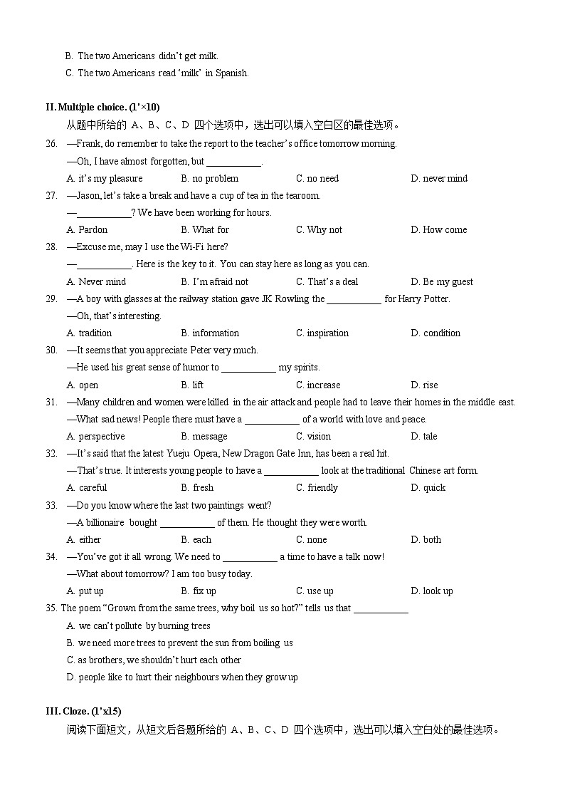 武汉外国语学校2024-2025学年上学期期中八年级英语试卷(word版含答案）第3页