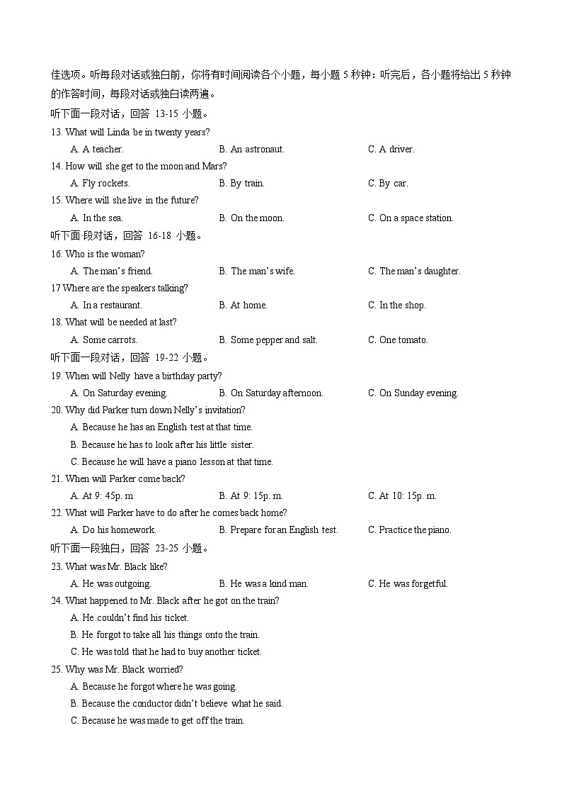 武汉一初慧泉2024-2025学年上学期12月八年级英语试题（word版含答案）第2页
