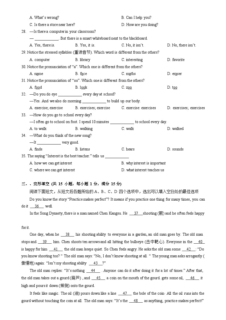 武汉一初慧泉2024-2025学年上学期12月七年级英语试题（word版含答案）第3页