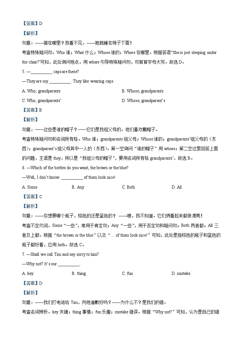 武珞路中学2024-2025学年上学期期中七年级英语试题（解析版）第2页