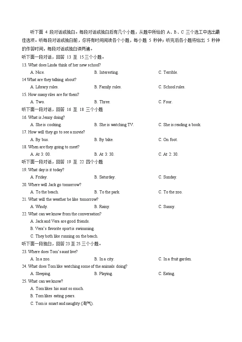 东西湖区2023-2024学年度七年级下学期期中英语试卷（word版含答案)第2页