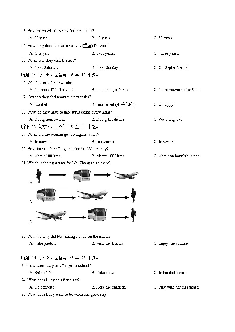 汉阳区2023-2024学年度七年级下学期期中英语试卷（word版含答案）第2页