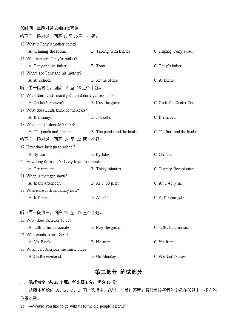 洪山区2023-2024学年度七年级下学期期中英语试卷（word版含答案）第2页