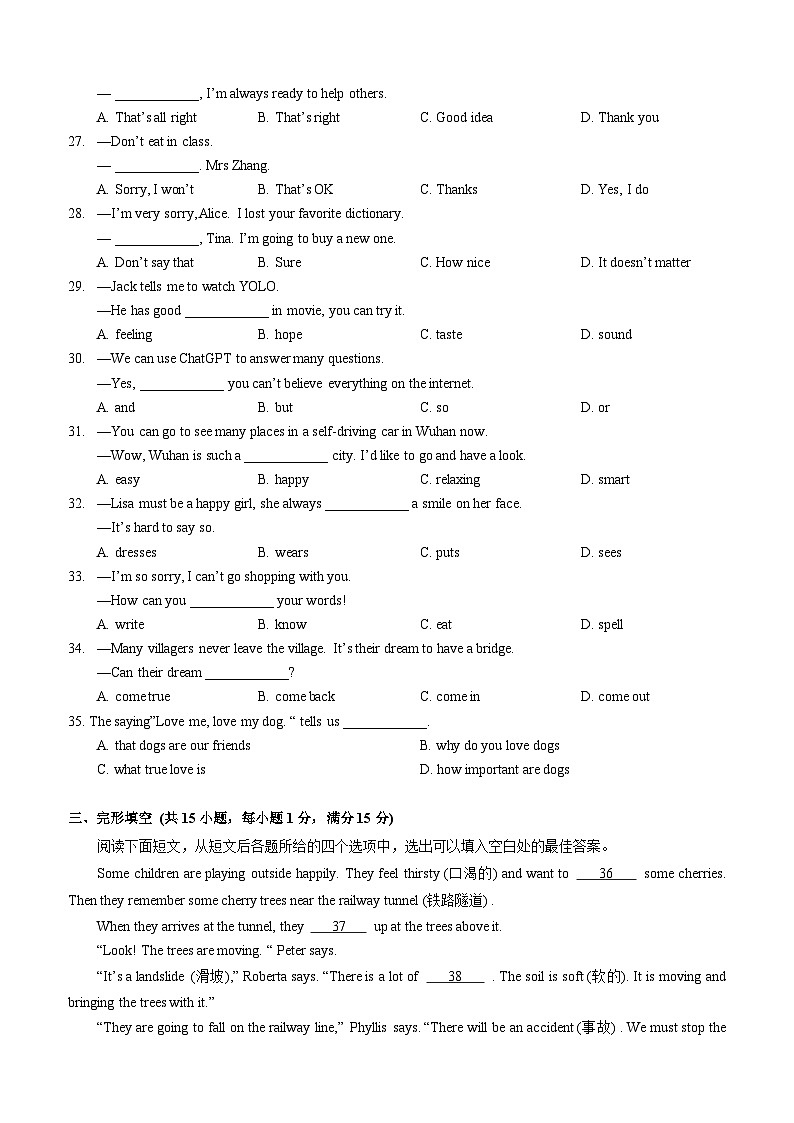 洪山区2023-2024学年度七年级下学期期中英语试卷（word版含答案）第3页