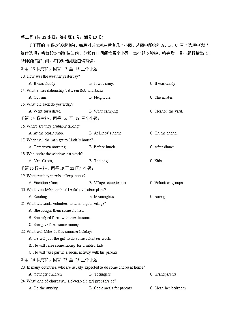 江汉区2023-2024学年度八年级下学期期中英语试卷（word版含答案）第2页