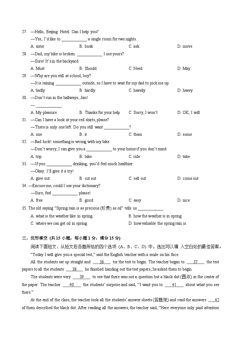粮道街中学2023-2024学年度下学期期中七年级英语试卷（word版含答案)第3页