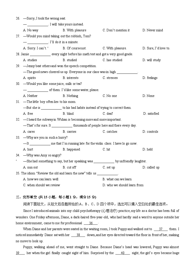 七一华源中学2023-2024学年八下三月归纳小结英语试题（word版含答案）第3页