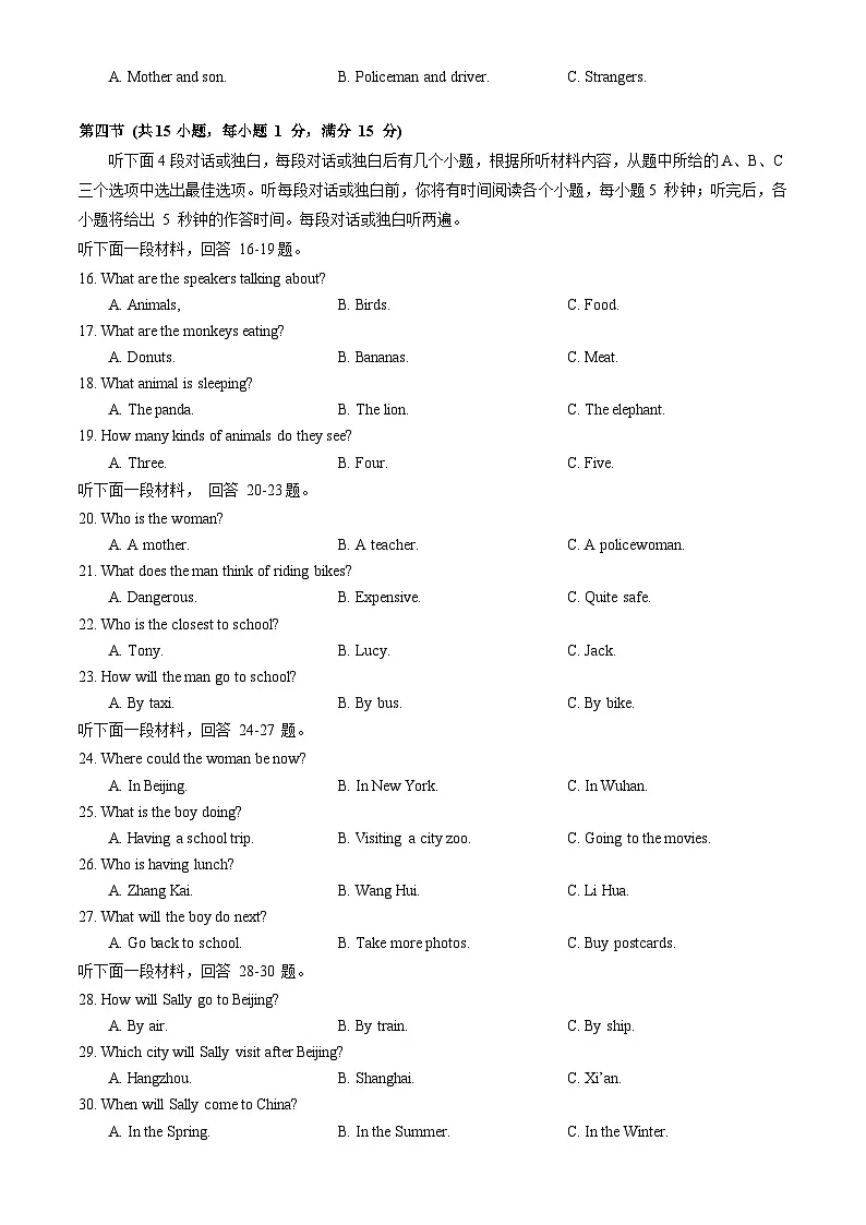 硚口（经开）区2023-2024学年度下学期期中七年级英语试卷（word版含答案）第2页