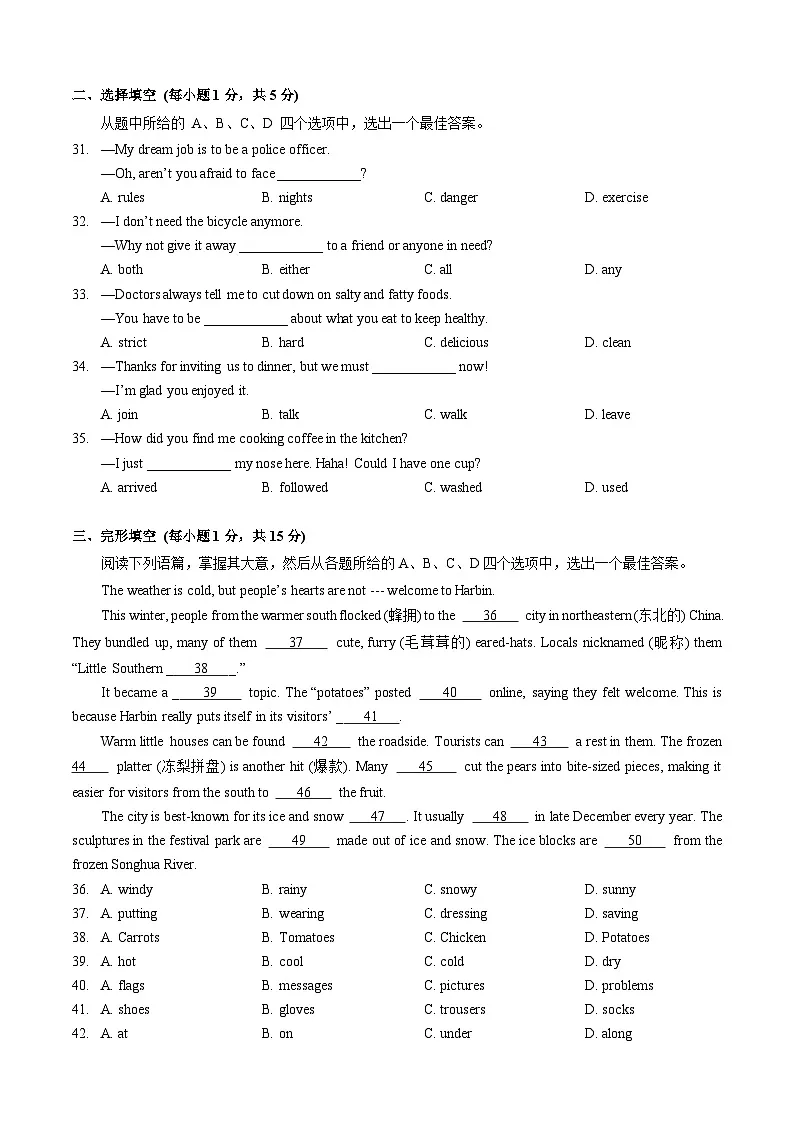 硚口（经开）区2023-2024学年度下学期期中七年级英语试卷（word版含答案）第3页