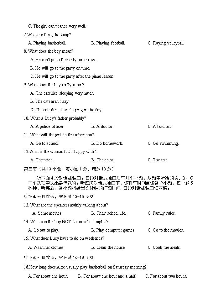 武昌拼搏2023-2024学年度下学期期中七年级英语试卷（word版含答案）第2页