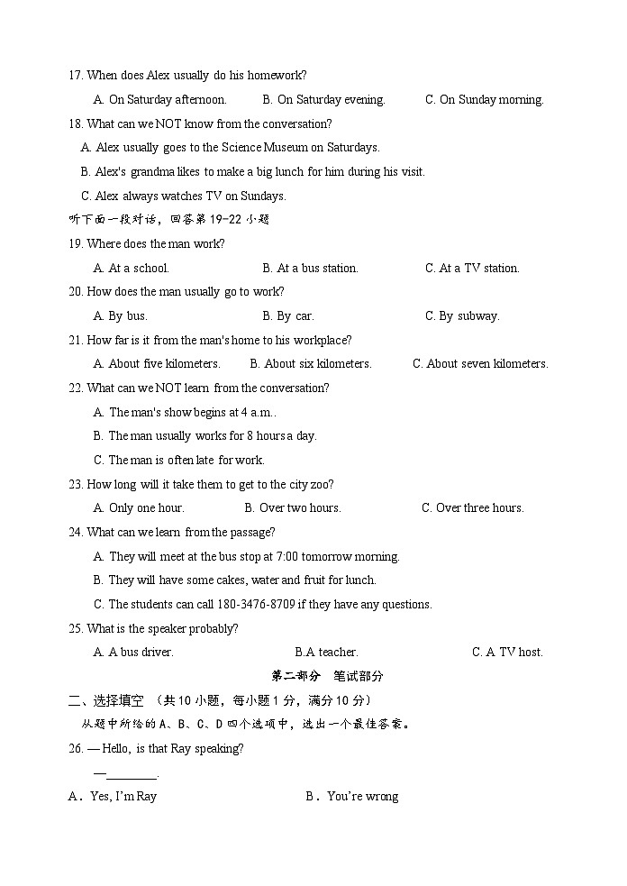 武昌拼搏2023-2024学年度下学期期中七年级英语试卷（word版含答案）第3页