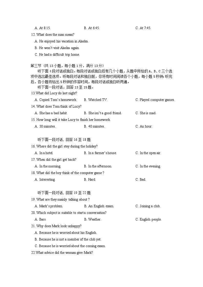 武昌拼搏联盟2023-2024学年度八年级下学期期中英语试卷（word版含答案）第2页