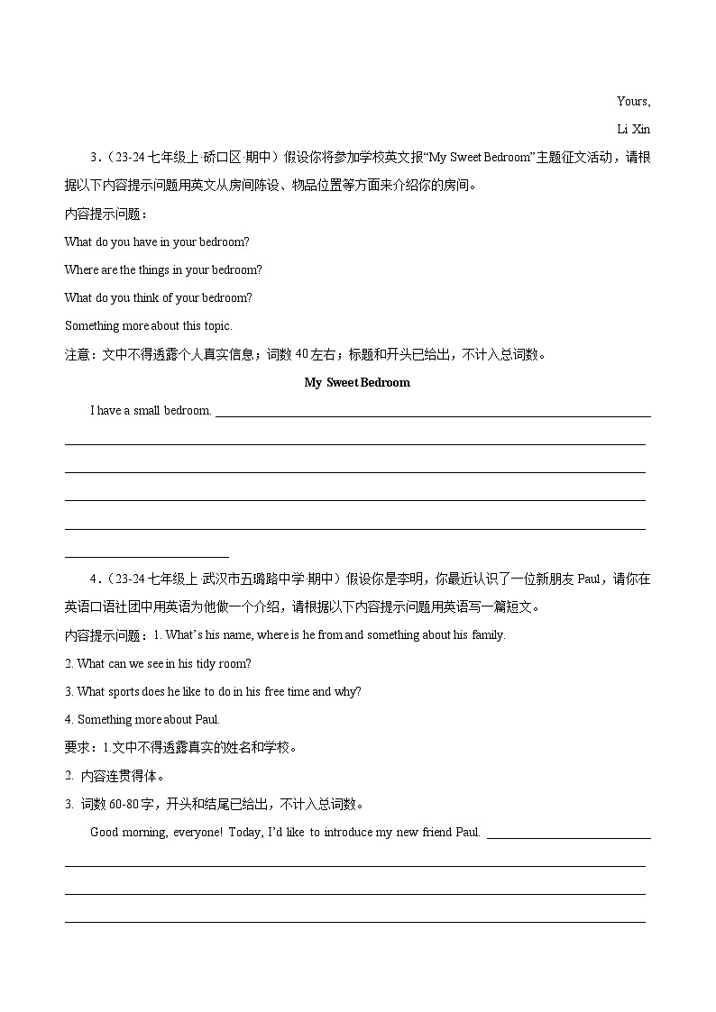 武汉市2025学年七上英语期中真题分类汇编专题08 书面表达第2页