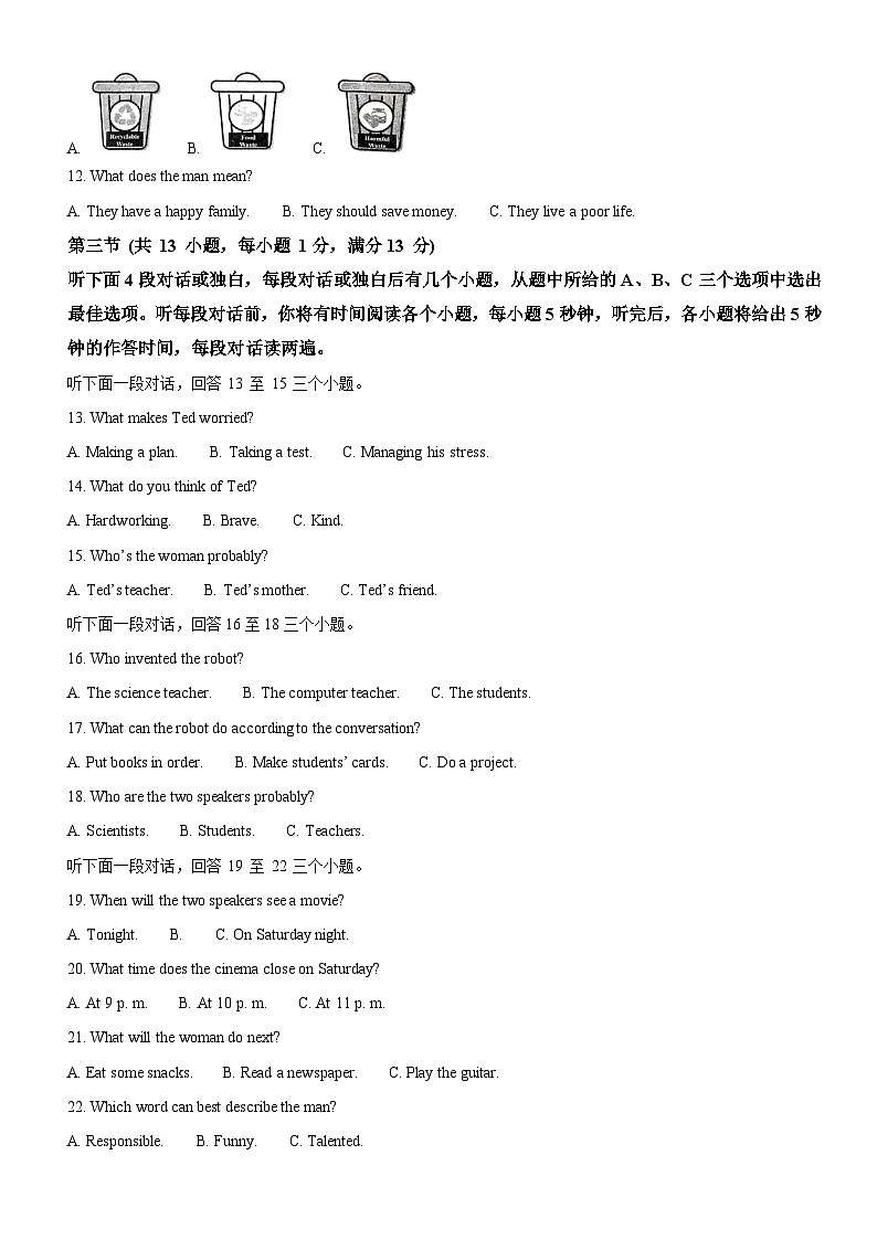 东湖高新区2023-2024学年九年级下学期五月调考英语试题（word版含答案）第2页