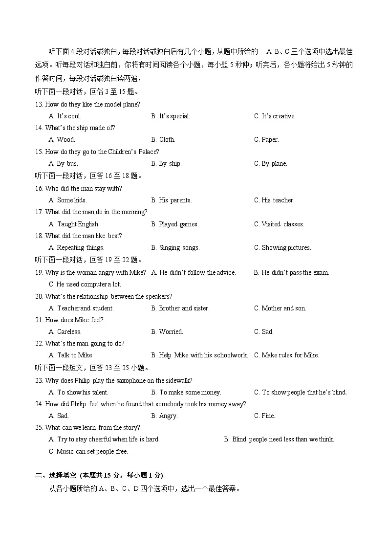 汉阳区2023~2024学年上学期期中九年级英语试题（word版含答案）第2页