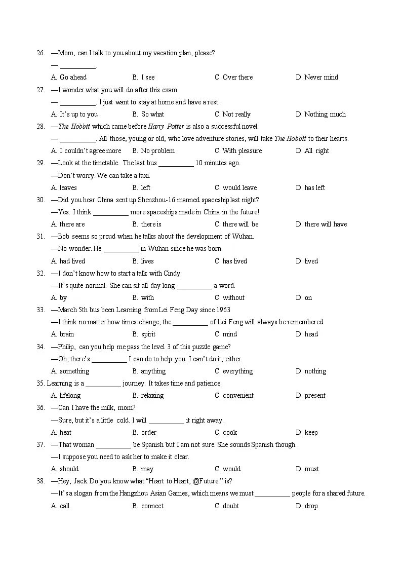汉阳区2023~2024学年上学期期中九年级英语试题（word版含答案）第3页