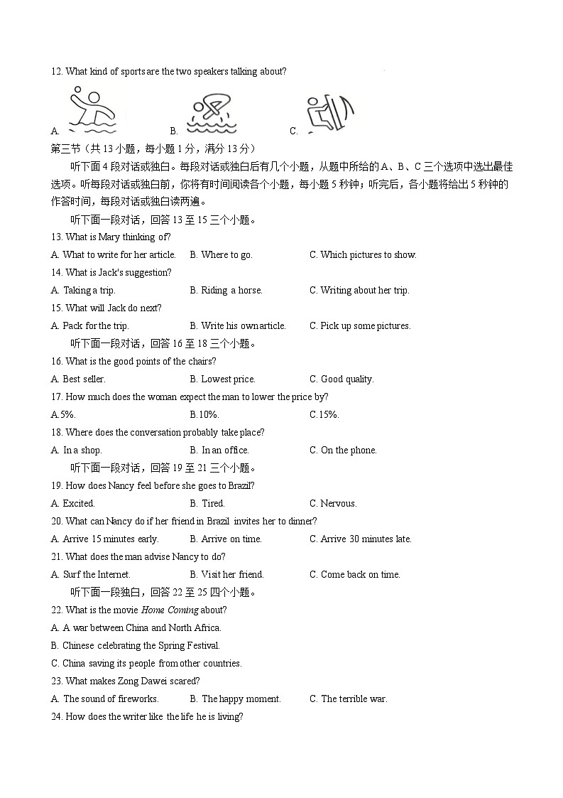 洪山区2024-2025学年九年级上学期期末英语试卷（word版含标答）第2页