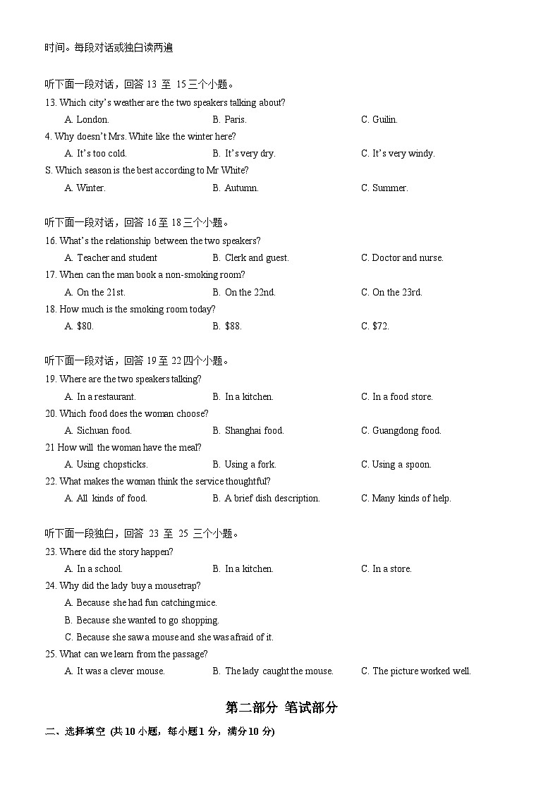 华一光谷2023-2024学年度九年级下学期四月调考英语试题（word版含答案）第2页