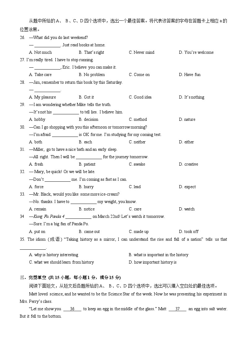 华一光谷2023-2024学年度九年级下学期四月调考英语试题（word版含答案）第3页