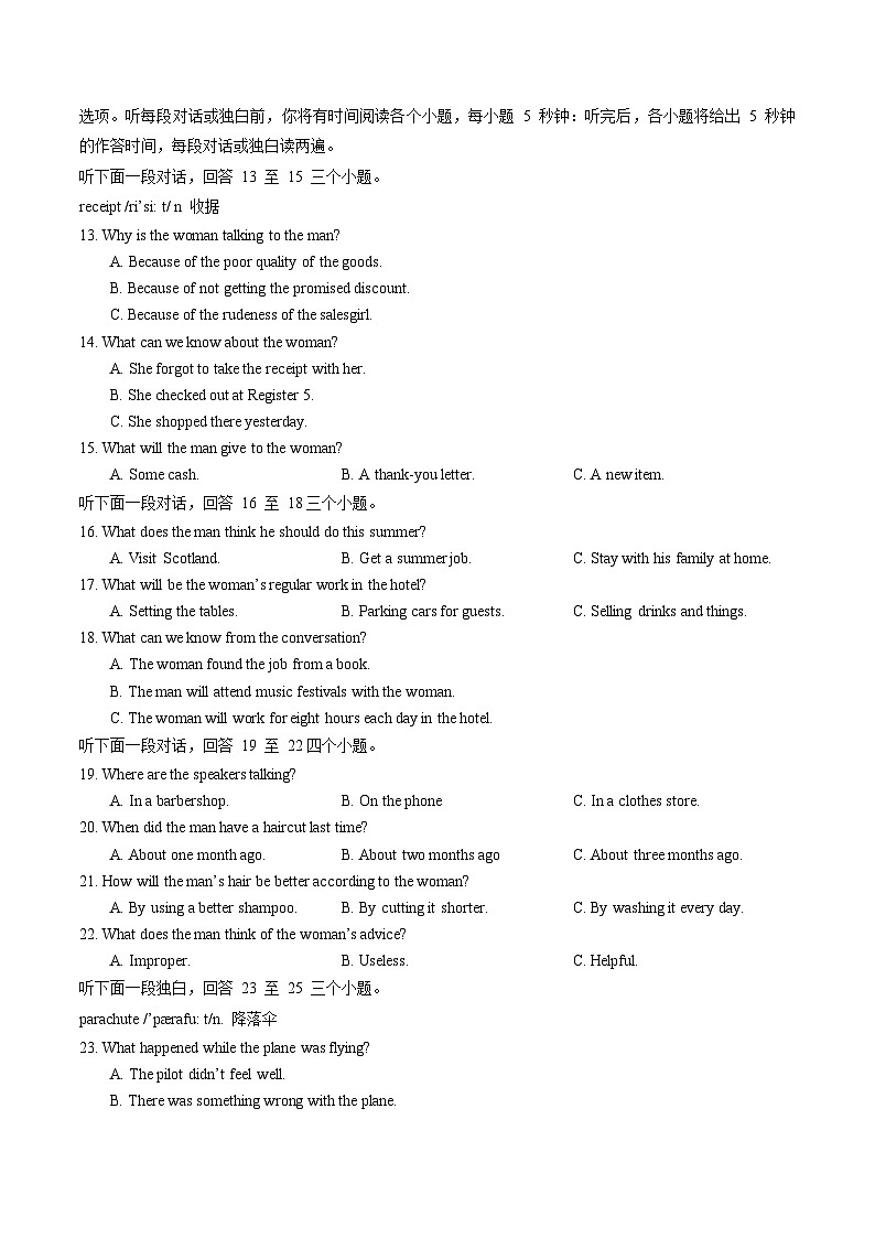 七一华源2023-2024学年度九年级下学期四月调考英语试题（word版含答案）第2页