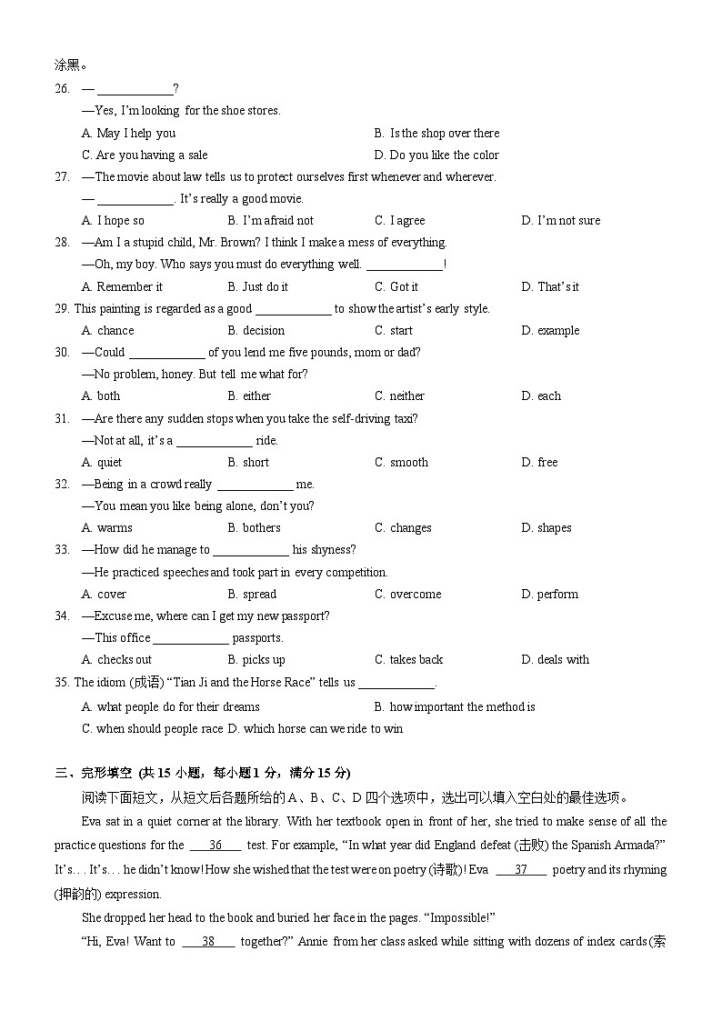 武汉市2023-2024学年度九年级下学期四月调考英语试题（word版含答案）第3页
