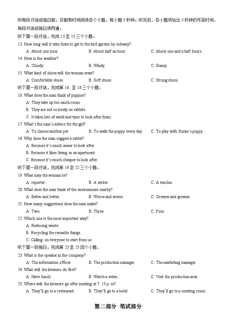 武珞路中学2023-2024学年九年级下学期5月调考英语试卷（word版含答案）第2页