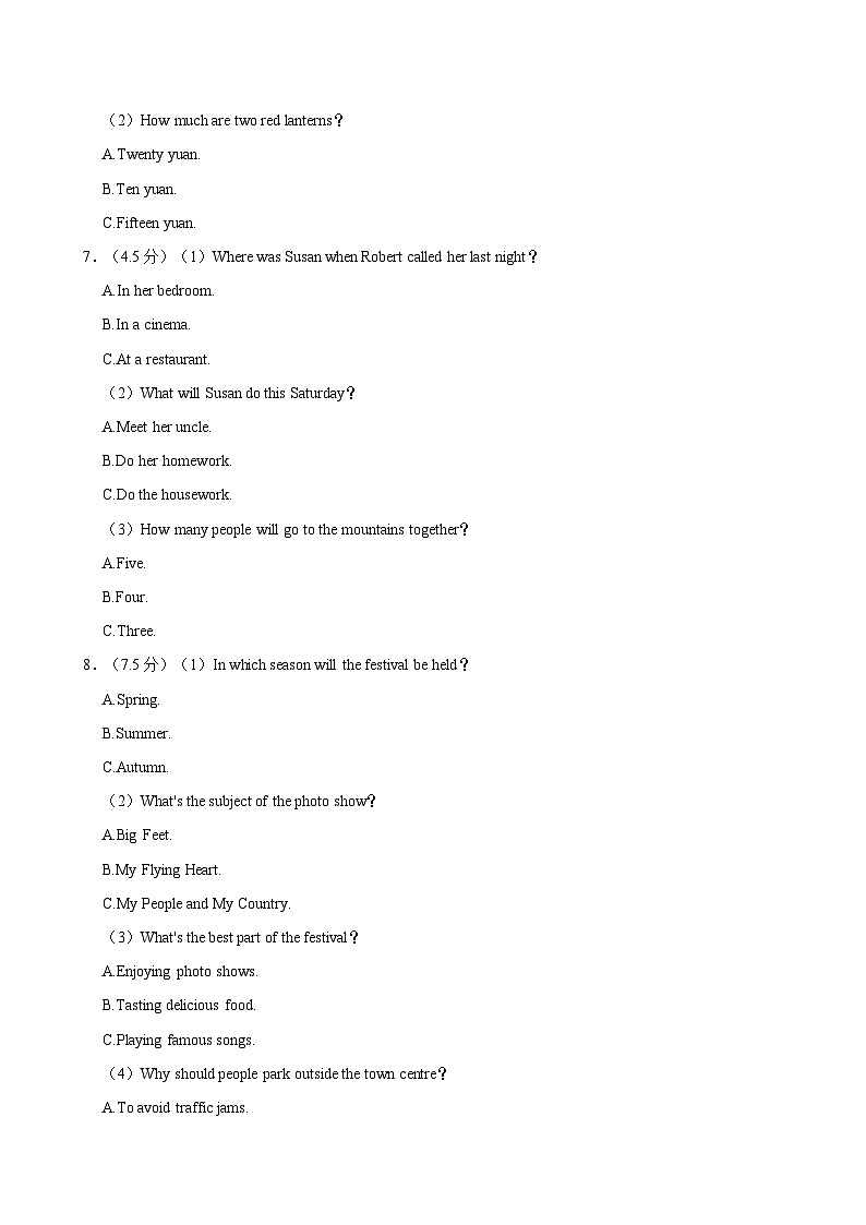 2025年浙江省金华市义乌市稠州中学中考英语模拟试卷（含答案解析）第2页