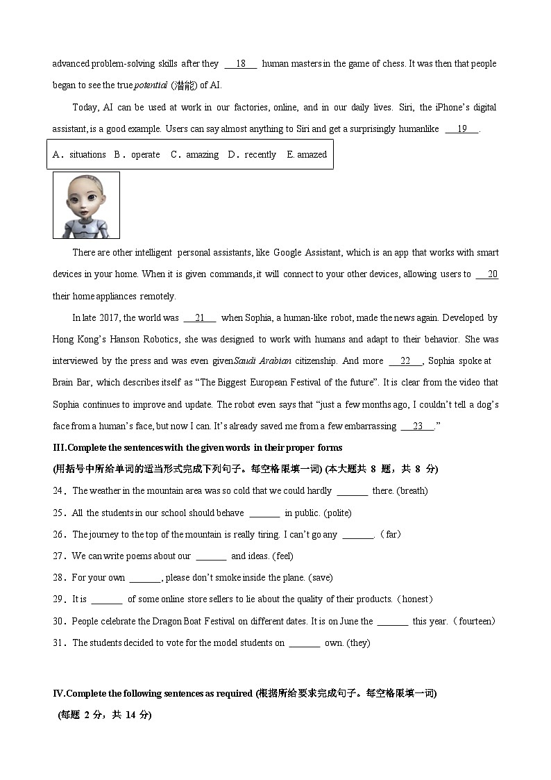 八年级期末临考押题卷02（上海卷）第3页