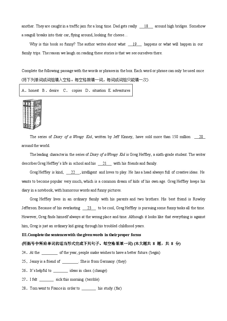 八年级期末押题卷01（上海卷）第3页