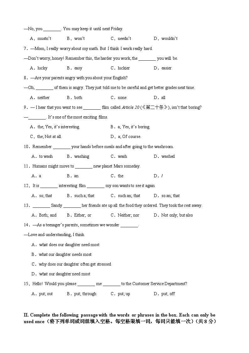 八年级英语下学期期中黑马逆袭卷（上海专用）第2页