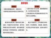Unit 3 Lesson 1 Let's play chess - 初中英語七年級下冊 同步教學(xué)課件+同步練習(xí)（冀教版2024）