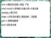 Unit 3 After-school activities 單元復(fù)習(xí) - 初中英語(yǔ)七年級(jí)下冊(cè) 同步教學(xué)課件+單元檢測(cè)試卷（冀教版2024）