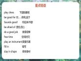 Unit 3 After-school activities 單元復(fù)習(xí) - 初中英語(yǔ)七年級(jí)下冊(cè) 同步教學(xué)課件+單元檢測(cè)試卷（冀教版2024）