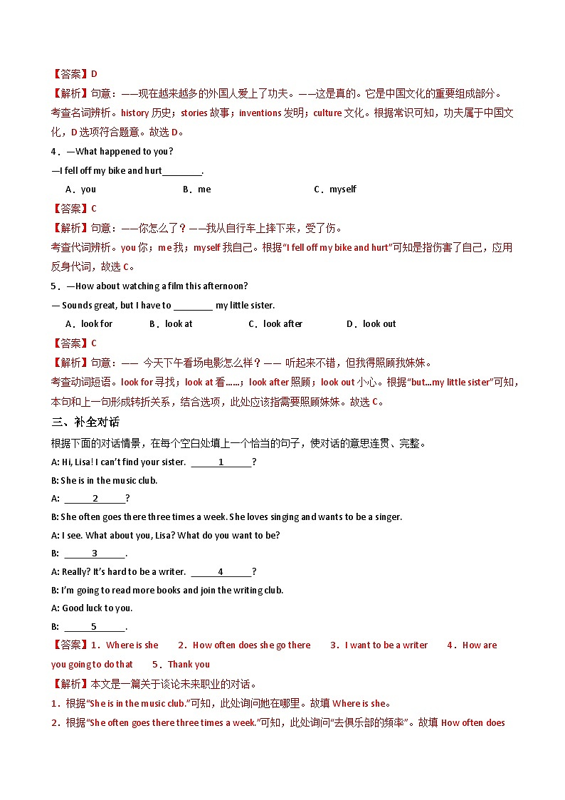 Unit 3 The Little Price（练习）（含答案解析）第2页
