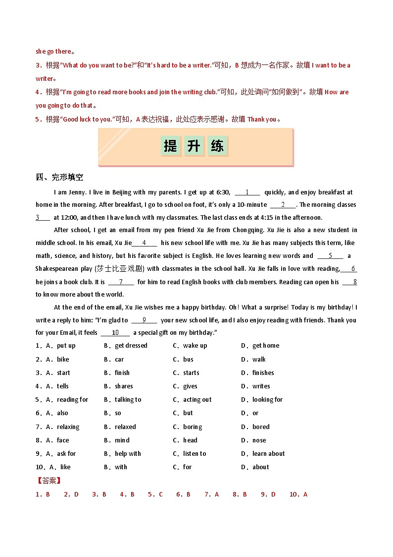 Unit 3 The Little Price（练习）（含答案解析）第3页
