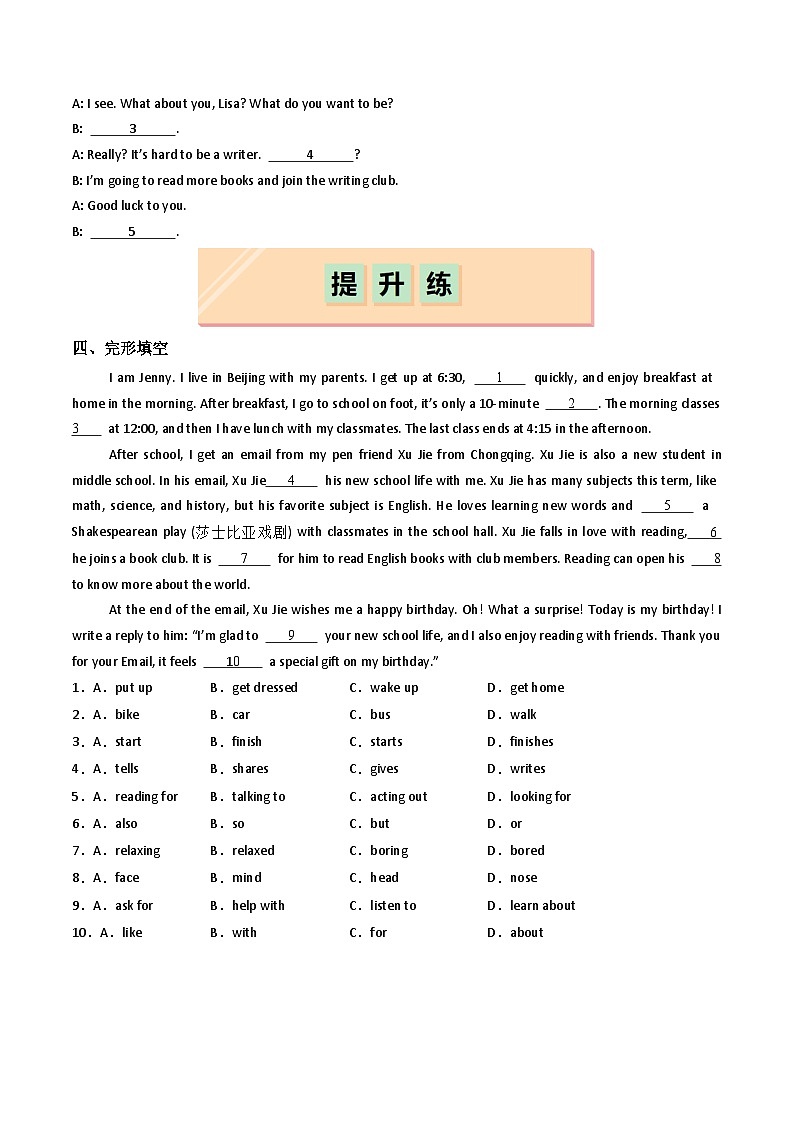 Unit 3 The Little Price（练习）第2页