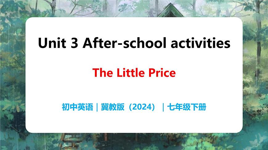 Unit 3 The Little Price - 初中英语七年级下册 同步教学课件（冀教版2024）第1页