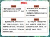 Unit 3 The Little Price - 初中英語七年級下冊 同步教學課件+同步練習（冀教版2024）